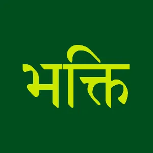 Bhakti (18 Credits)