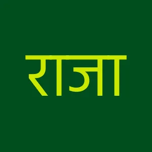Raja (24 Credits)
